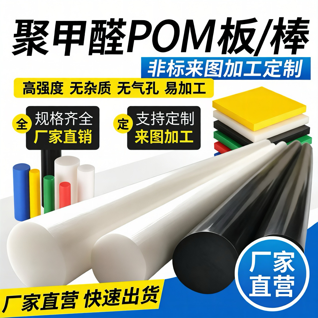 进口POM棒塞钢聚甲醛板棒PA6铁氟龙尼龙ABS数控车床加工定制