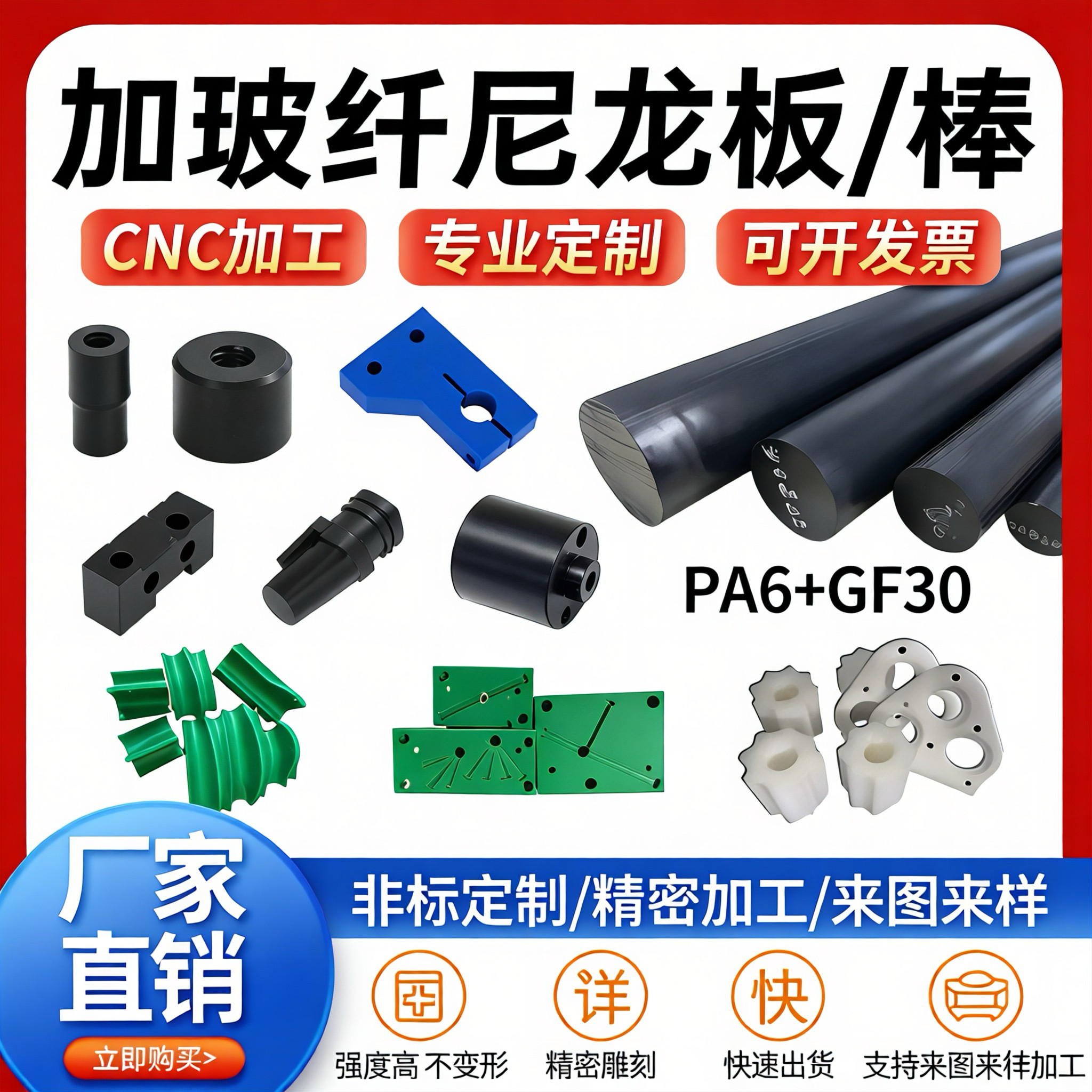 进口加玻纤尼龙板棒PA66聚酰胺MC尼龙棒耐磨PA6+GF30车床加工定制