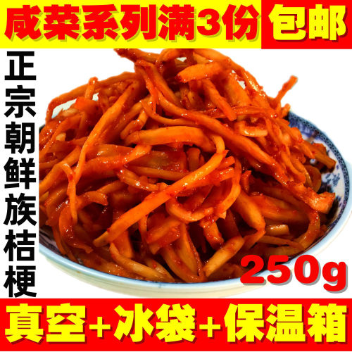 延边朝鲜风味正宗拌桔梗咸菜美食拌狗宝咸菜下饭菜泡菜每份250g - 封面