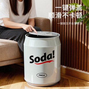 创意汽水罐垃圾桶家用一键弹盖客厅卧室简约现代气压吸附式垃圾筒