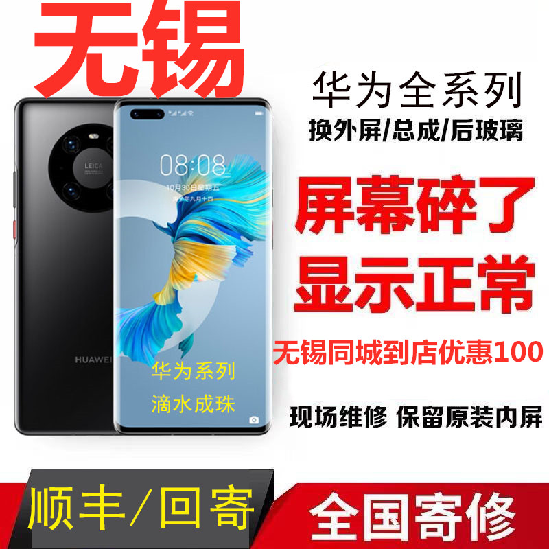 华为mate30pro mate20 P30 P40 pro mate4