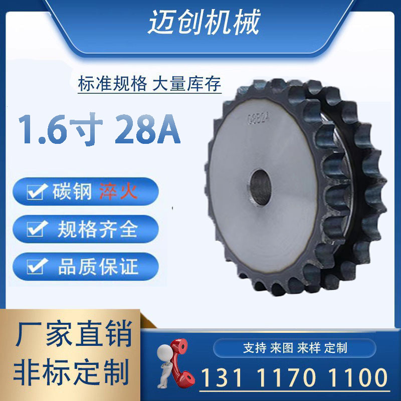 45钢双平链轮1.6寸28A双排平片