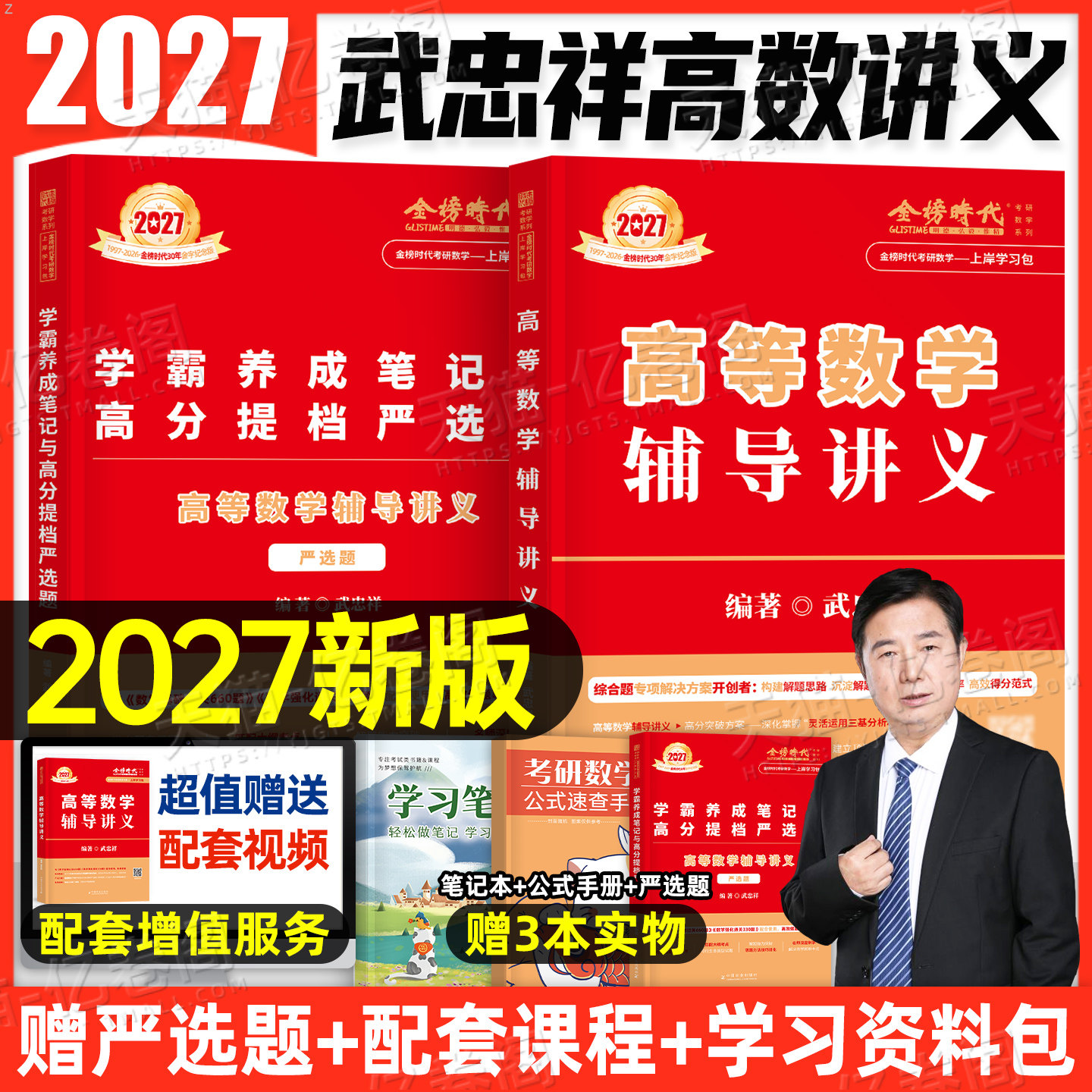 2027年考研数学高数辅导讲义线性代数概率论强化提高660李永乐复习全书基础篇27数一三真题数二高等线代严选题2026武忠祥网课教材