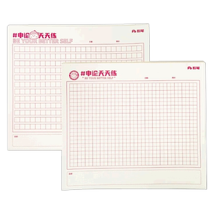 粉笔公考2026年申论格子本公务员考试专用稿纸方格纸田字格可撕练字帖标准答题纸楷书字帖27省考国考2027临摹本子卡规范词成人考公