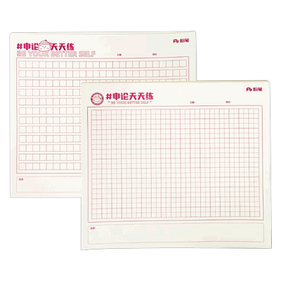 粉笔公考2026年申论格子本公务员考试专用稿纸方格纸田字格可撕练字帖标准答题纸楷书字帖26省考国考2025临摹本子卡规范词成人考公