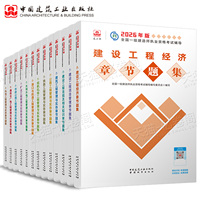 建工社备考2026年一级建造师章节必刷题2025一建教材建筑市政机电公路水利实务26练习题历年真题库试卷习题集官方试题刷题复习题集