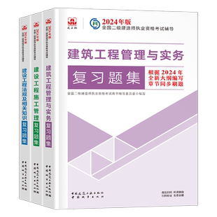 建工社2026年二级建造师考试章节刷题备考26二建习题集历年真题库教材练习题建筑市政机电公路水利实务习题必刷题试题官方模拟2025