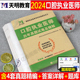 书金英杰职业证实践技能助理 2024年口腔执业医师资格考试用书历年真题库试卷押题模拟卷习题集医考习题试题主治全套2023昭昭人卫版