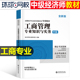 中级经济师2023年工商管理教材书23环球网校金融人力资源运输经济基础财税建筑房地产实务网络课程历年真题库论文备考资料官方考试