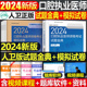 试题金典模拟试卷习题集24执医资格证教材书实践技能历年真题库2023国家职业助理医考用书金英杰网课 2024年口腔执业医师考试人卫版