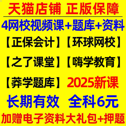 2026年注册税务师网课视频题库讲义注税考试网络课程税一税法二习题轻一教材真题2025财务与会计涉税服务实务相关法律资料之了斯尔