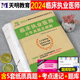 2024年临床执业医师资格考试书历年真题库模拟试卷全套教材用书国家助理官方习题集贺银成金英杰2023技能试题习题职业证昭昭人卫版