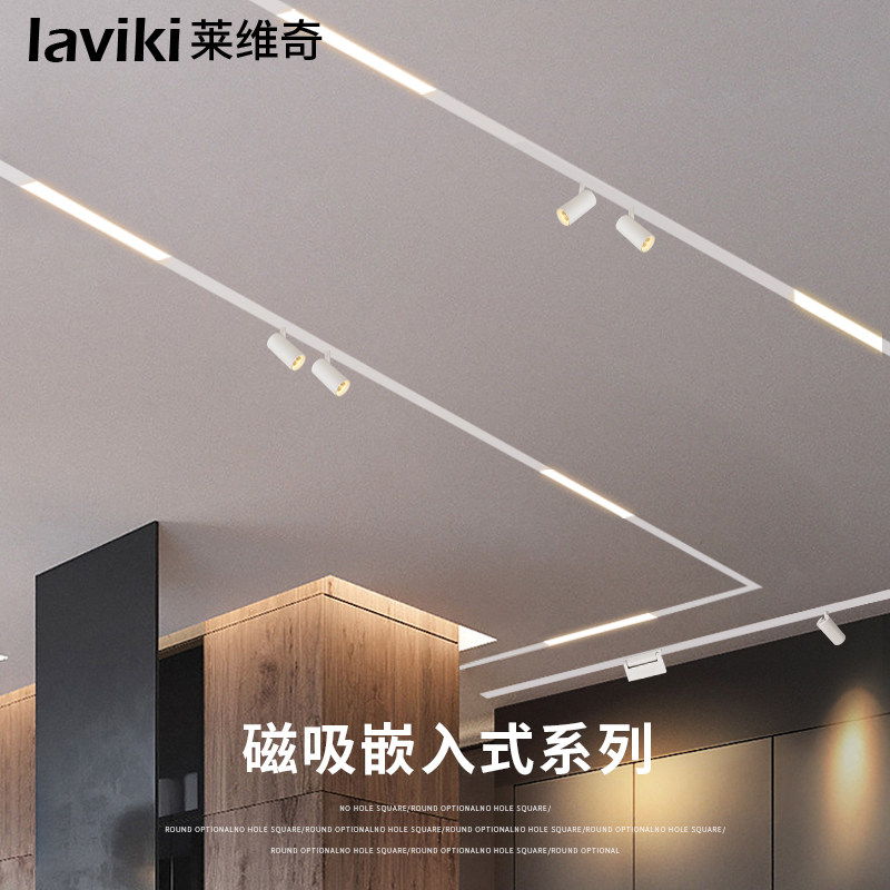 白色磁吸轨道灯嵌入式暗装led线条灯卧室客厅无主灯照明导轨射灯_虎窝淘