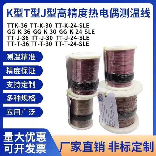 OUCC热电偶高精度美国进口