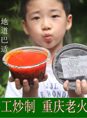重庆正宗火锅底料手工老四川调香