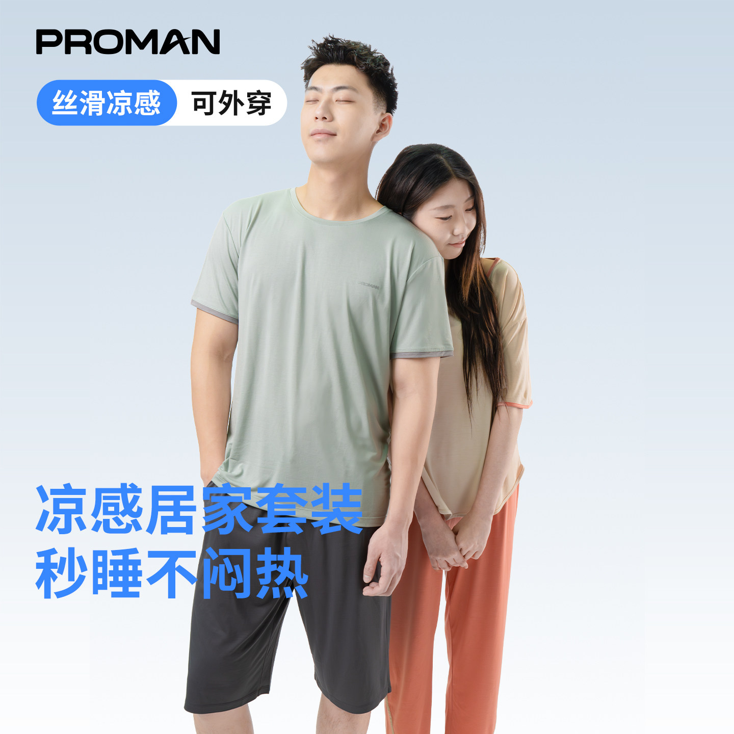 夏天薄款睡衣家居服【赠运费险】