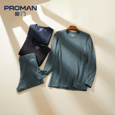 proman豪门男士加厚保暖内衣套装