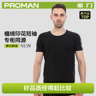 买一送一！豪门夏天男款圆领短袖T恤