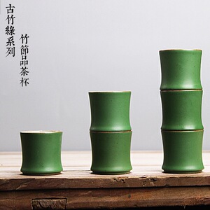 竹节杯窑变手工粗陶