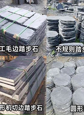 青石板户外汀步石庭院踏步石花园脚踏式院子垫脚石公园铺路地砖