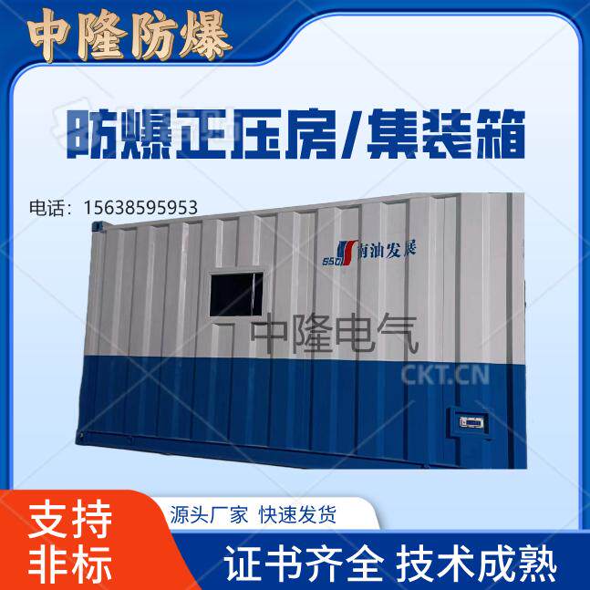 正压房司钻房集装房分析小屋防爆小屋CCS证书船级社小屋活动板房,五金/工具,集装箱/集装箱房,淘宝优惠券,粉丝福利购,淘宝优惠卷