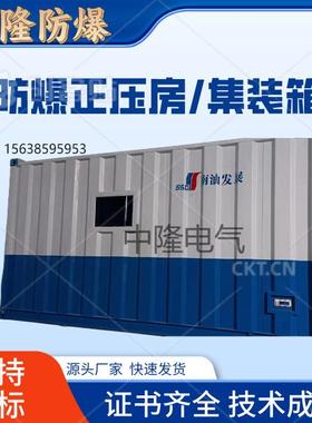 正压房司钻房集装房分析小屋防爆小屋CCS证书船级社小屋活动板房