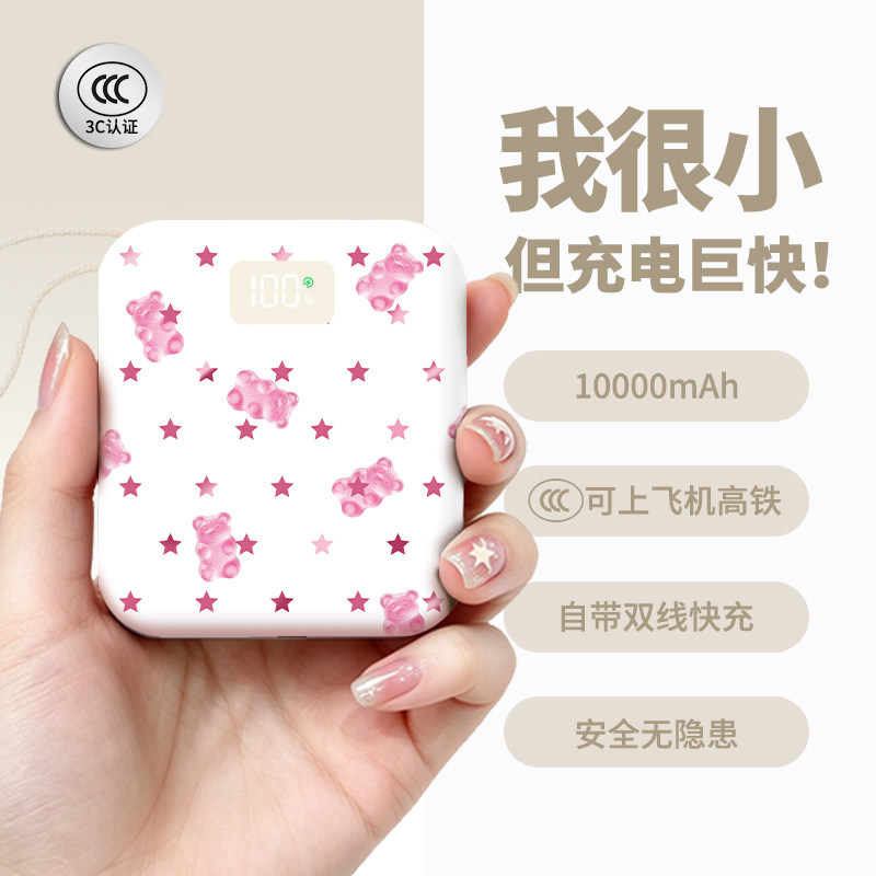 【3c认证】新款充电宝可上飞机