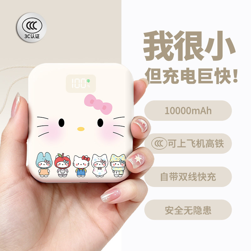 【3c认证】新款充电宝可上飞机