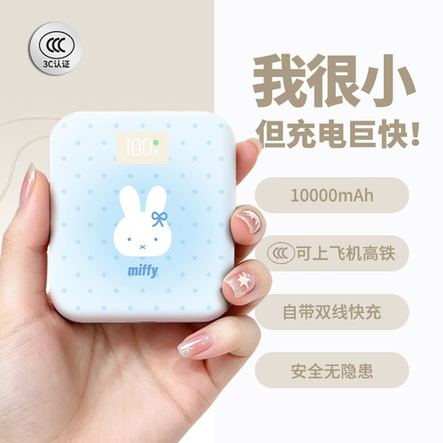 【3c认证】新款充电宝可上飞机