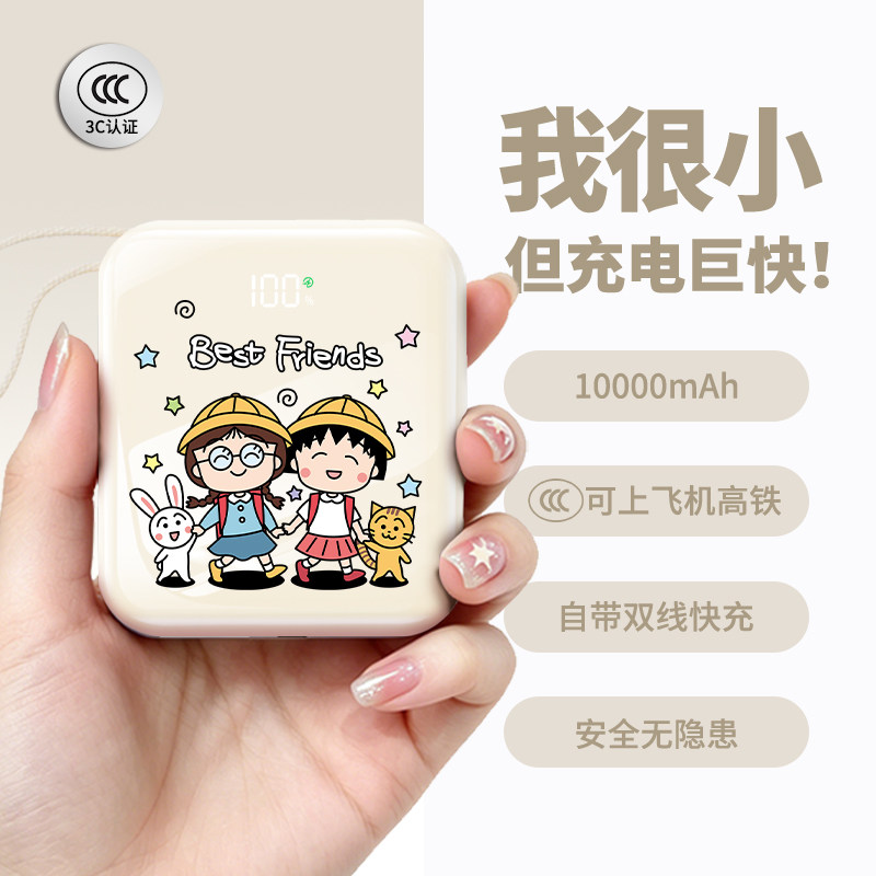 【3c认证】新款充电宝可上飞机