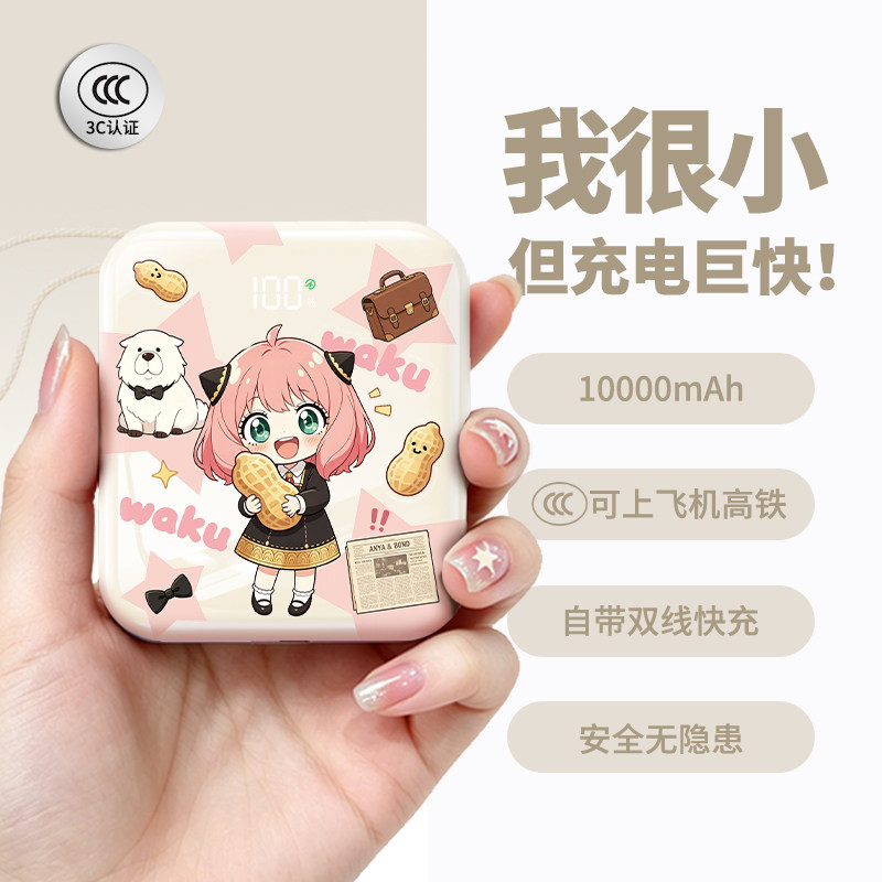 【3c认证】新款充电宝可上飞机图片
