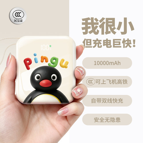 【3c认证】新款充电宝可上飞机