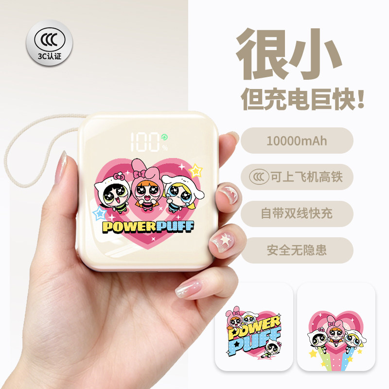 2026新款充电宝3C认证可上飞机飞天女警10000毫安超快快充大容量超薄小巧便携定制移动电源正品官方旗舰店