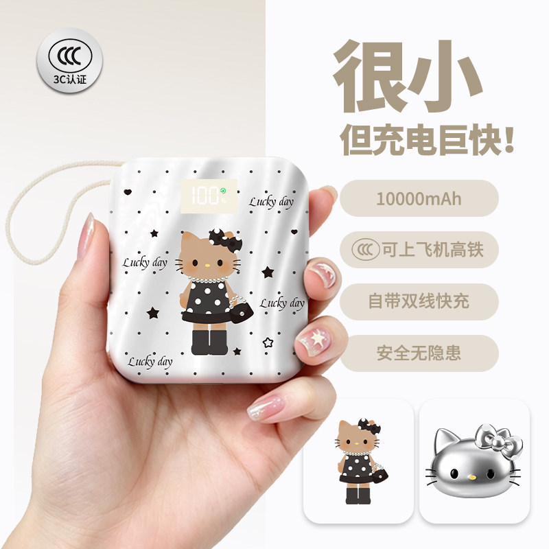 【3c认证】新款充电宝可上飞机