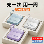 充电宝自带线20000毫安大容量迷你超薄小巧便携2025新款定制移动电源适用苹果华为小米vivo正品官方旗舰店