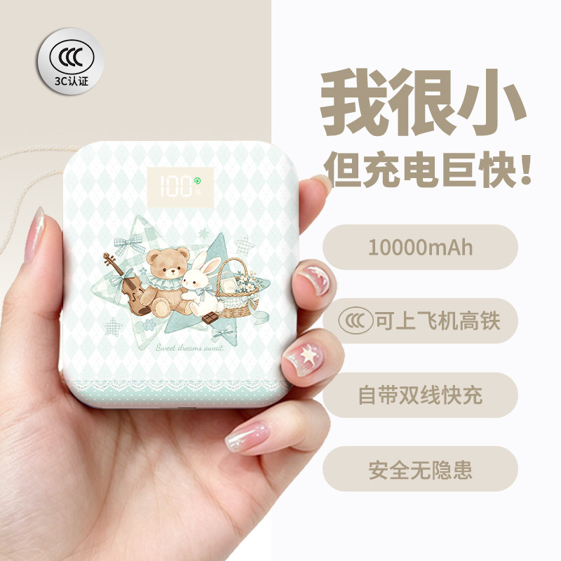 【3c认证】新款充电宝可上飞机