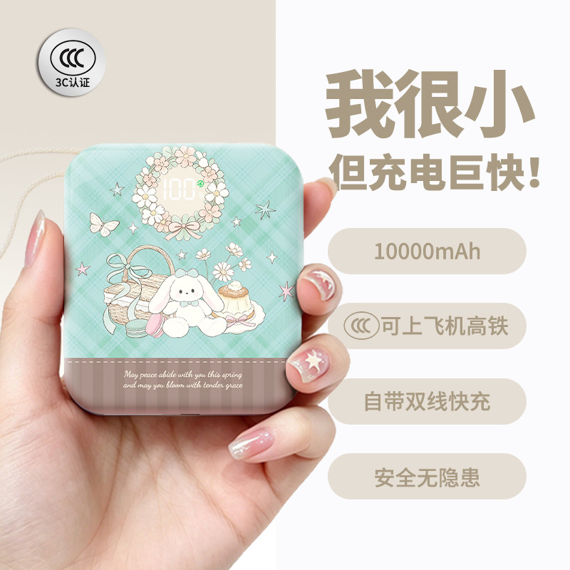 【3c认证】新款充电宝可上飞机