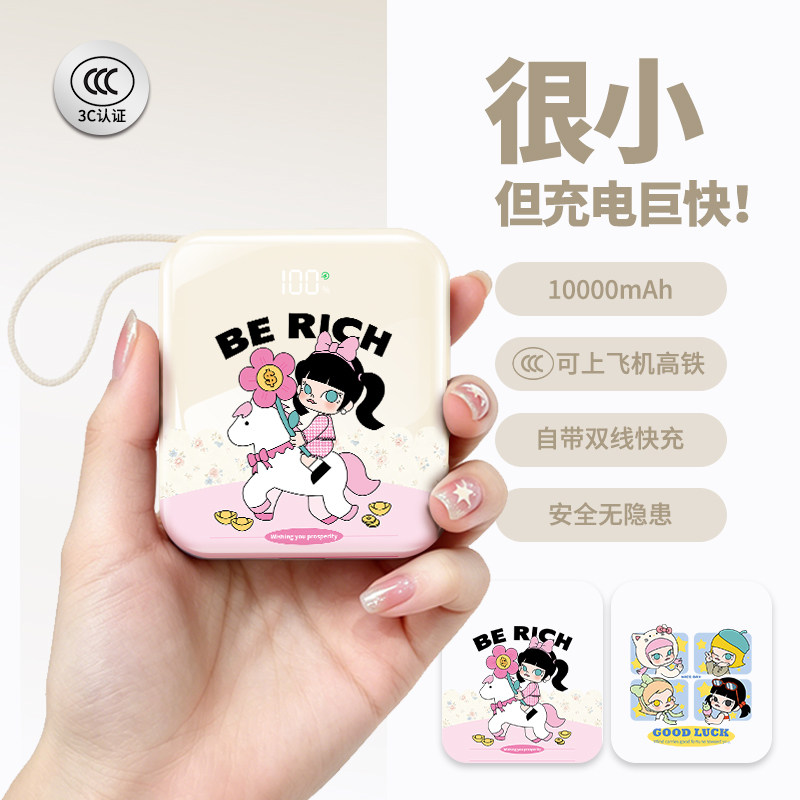 2026新款充电宝3C认证可上卡通少女10000毫安超快快充大容量超薄小巧便携定制移动电源正品官方旗舰店