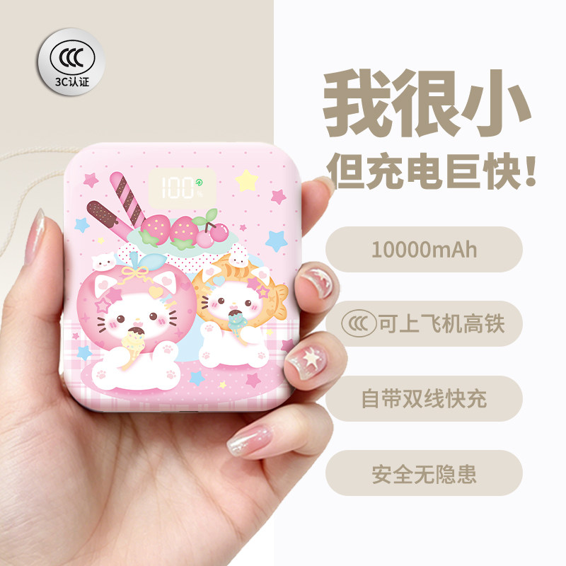 【3c认证】新款充电宝可上飞机