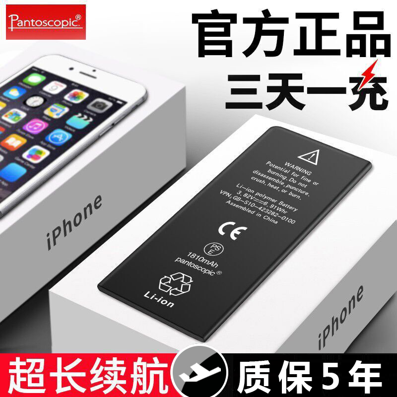大容量适用于苹果X电池iPhoneX手机6sp/6splus/8/8p/7plus/xsmax/xr/11promax/12mini正品5s/6s/4s/SE2/5c