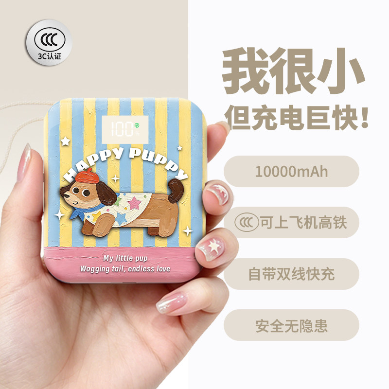【3c认证】新款充电宝可上飞机