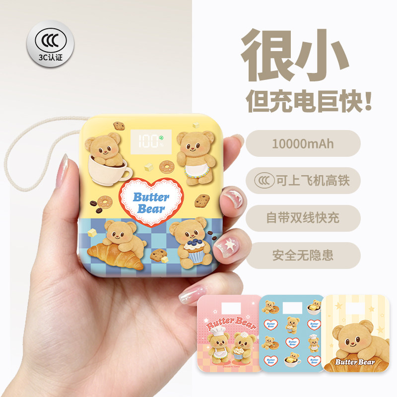 【3c认证】新款充电宝可上飞机