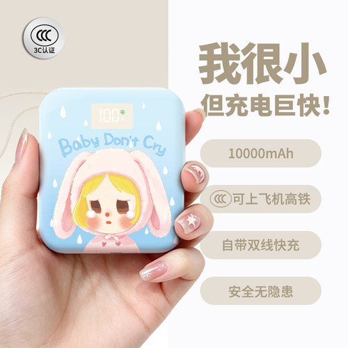 【3c认证】新款充电宝可上飞机