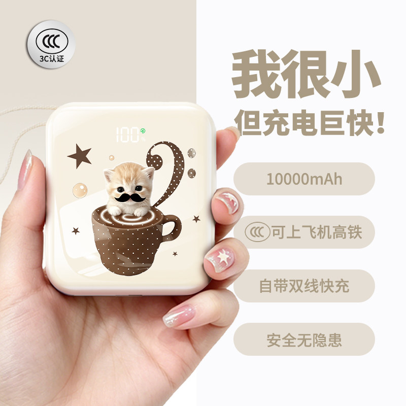 【3c认证】新款充电宝可上飞机