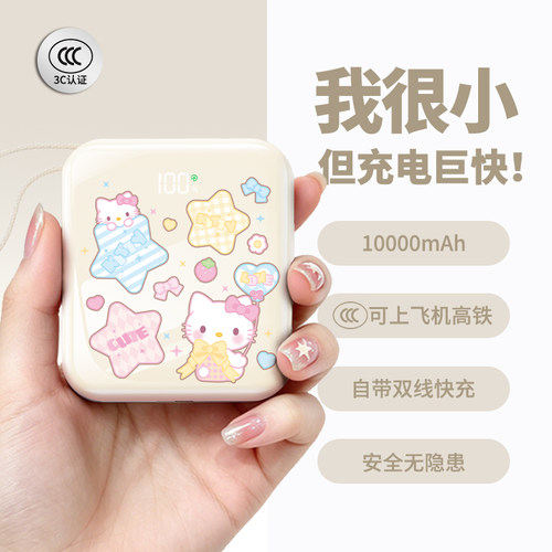 【3c认证】新款充电宝可上飞机