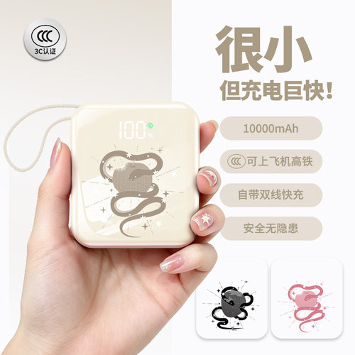 【3c认证】新款充电宝可上飞机
