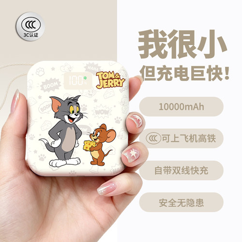 【3c认证】新款充电宝可上飞机