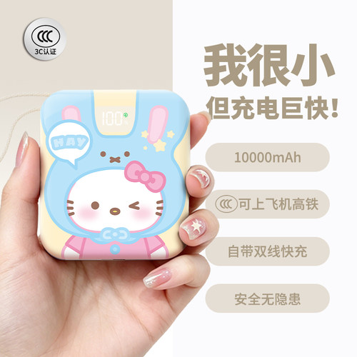 【3c认证】新款充电宝可上飞机