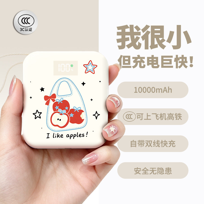 【3c认证】新款充电宝可上飞机