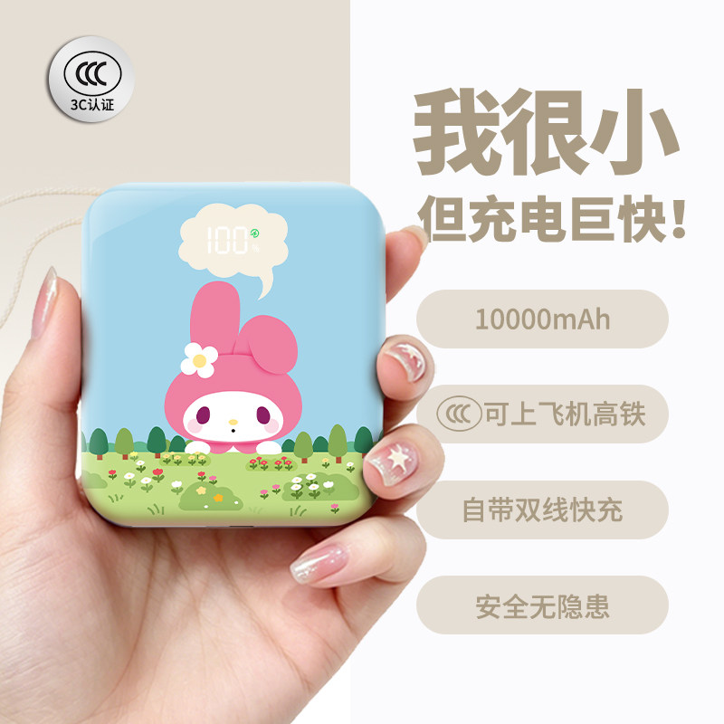 【3c认证】新款充电宝可上飞机